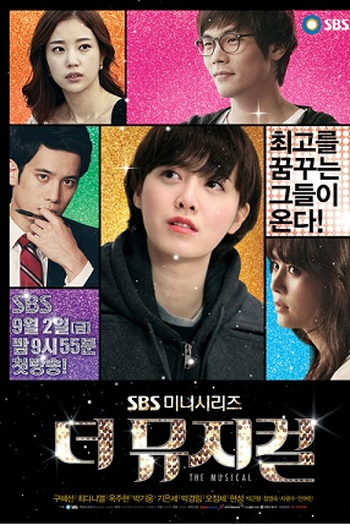  de Série The Musical (2011)