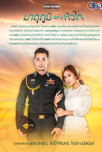 My Hero Series: Matupoom Haeng Huajai - Poster / Capa / Cartaz - Oficial 1
