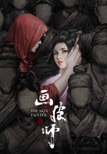 The Skin Painter (Hua Pi Shi)