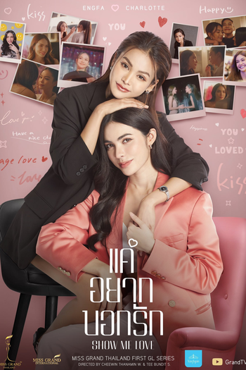  de Série Show Me Love (2023)