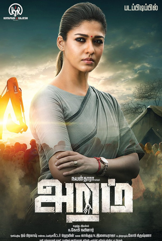 Poster 2 de Filme Aramm (2017)