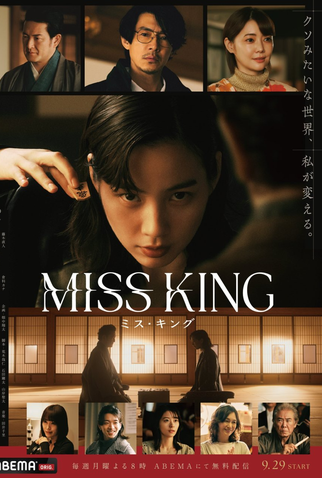 Poster 1 de Série Miss King (2025)