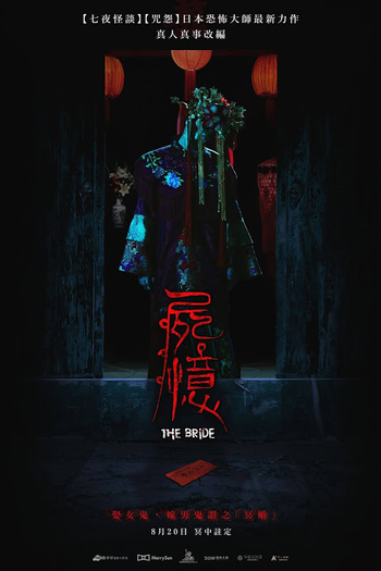  de Filme The Bride (2015)