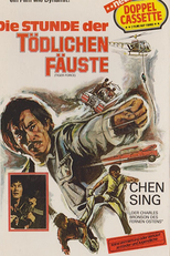 Tiger Force (Da du xiao)