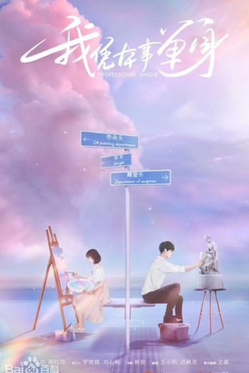  de Série Professional Single (2020)