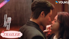 【TRAILER】非她不可 Fatal Allure | 定档预告：旧爱重逢，是破镜重圆还是仇欲难平？✨ | 洪潇 / 代高政 / 范晓东 / 唐思佳 / 张瑞恩 | 爱情 | 优酷 YOUKU