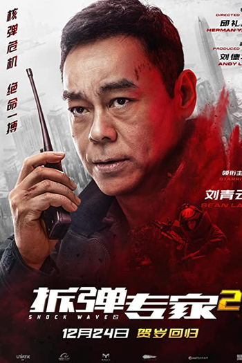 de Filme Shock Wave 2 (2020)