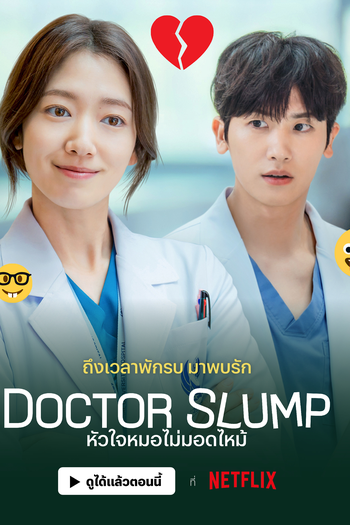  de Série Médicos em Colapso (2024)