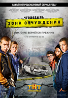 Chernobyl: Zona de Exclusão (1ª Temporada)
