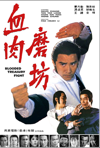 Poster 1 de Filme Blood Treasury Fight (1979)