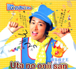 Uta no Oniisan