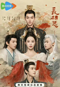 Lost You Forever (2ª Temporada) (长相思 第二季)