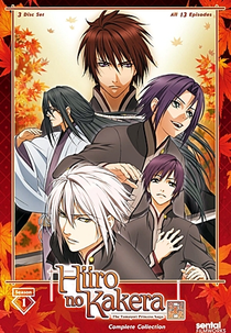 Hiiro no Kakera (1ª Temporada) (緋色の欠片 シーズン1)