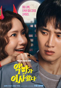 Pretty Crazy (2시의 데이트)