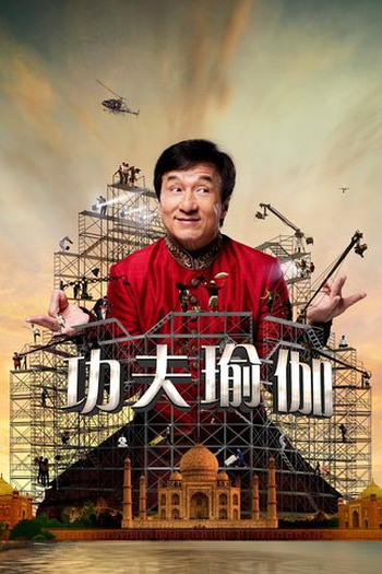  de Filme Kung Fu Yoga (2017)