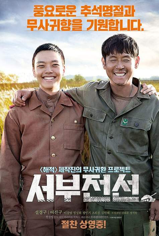 Poster 2 de Filme The Long Way Home (2015)
