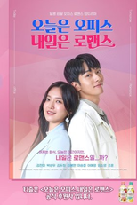 Today Office Tomorrow Romance (오늘은 오피스 내일은 로맨스)