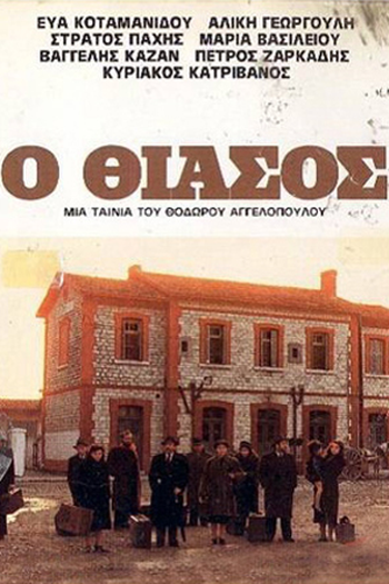  de Filme A Viagem dos Comediantes (1975)