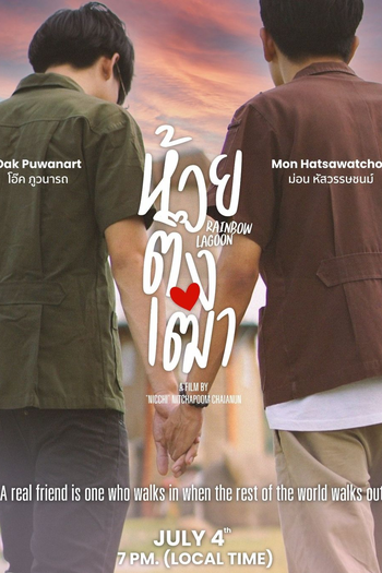  de Série Rainbow Lagoon (2022)