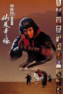 A Chinese Odyssey: Cinderella - Poster / Capa / Cartaz - Oficial 1