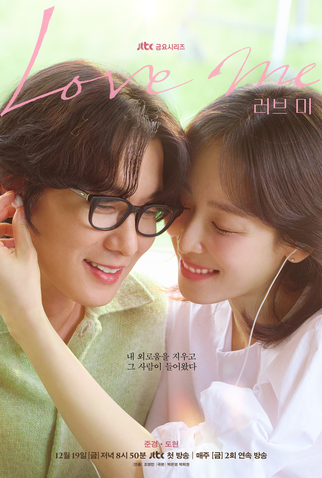 Poster 1 de Série Love Me (2025)