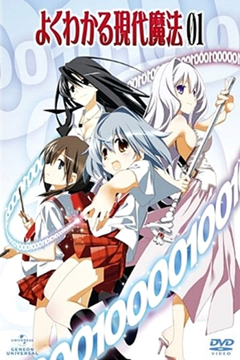  de Série Yokuwakaru Gendaimahou (2009)