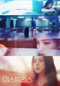 Mistress (Miseuteuriseu)