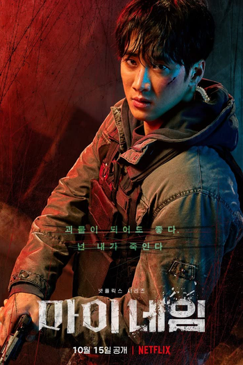  de Série My Name (2021)