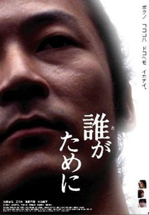 Portrait of the Wind (Taga Tameni)