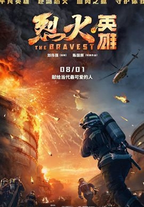 A Redenção (烈火英雄)