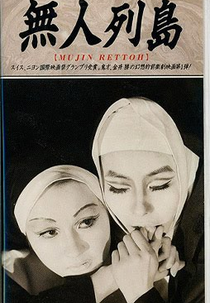 The Desert Archipelago (Mujin rettô)