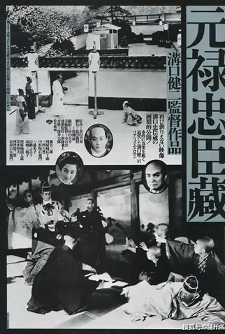 Poster 6 de Filme A Vingança dos 47 Ronin (1941)