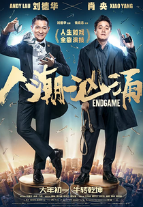 Endgame - Roubo de Identidade (Ren chao xiong yong)