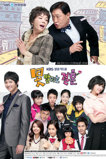 Poster de Série Unstoppable Marriage  (2007)