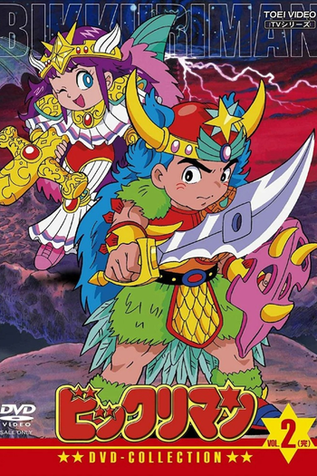 Poster de Franquia ビックリマン (1987)