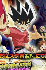 Duel Masters Charge (2ª Temporada) (Duel Masters Charge)