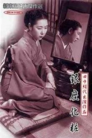  de Filme Ginza Keshô  (1951)