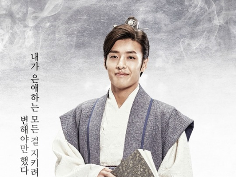 Foto 10 de Moon Lovers: Scarlet Heart Ryeo