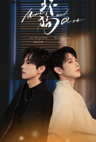 Poster 1 de Série Moon & Dust (2025)