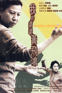 Kung Fu Master Is My Grandma! - Poster / Capa / Cartaz - Oficial 1