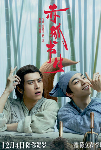 Poster 4 de Filme Soul Snatcher (2020)