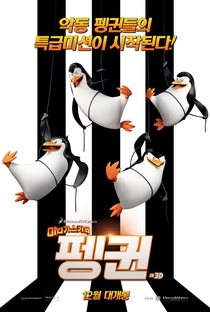 Os Pinguins de Madagascar - Poster / Capa / Cartaz - Oficial 10