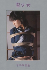 Shôjo kinbaku (少女緊縛)