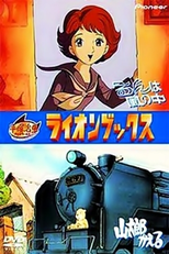 Lunn wa Kaze no Naka (るんは風の中)