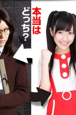 Saba Doru  (Sabadoru)