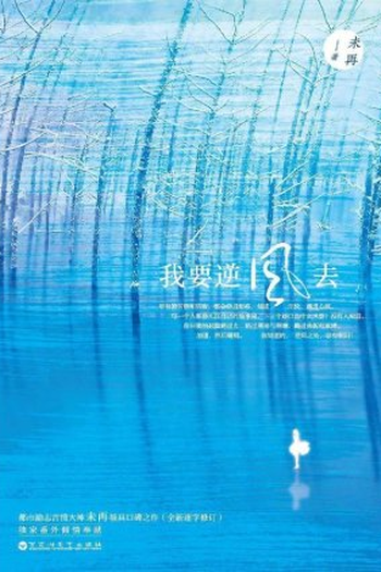  de Série Rising With The Wind (2023)