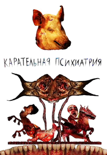 Punitive psychiatry (Карательная психиатрия)