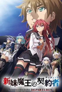 Shinmai Maou no Testament Departures - Poster / Capa / Cartaz - Oficial 1