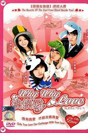  de Série Why Why Love (2007)