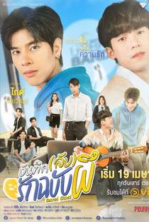 Secret Ghost - Poster / Capa / Cartaz - Oficial 2